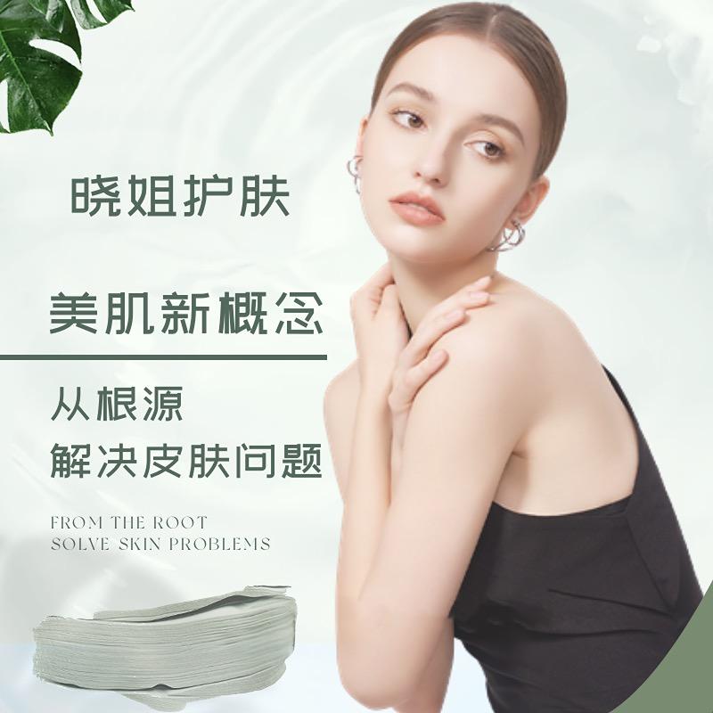晓姐调肤