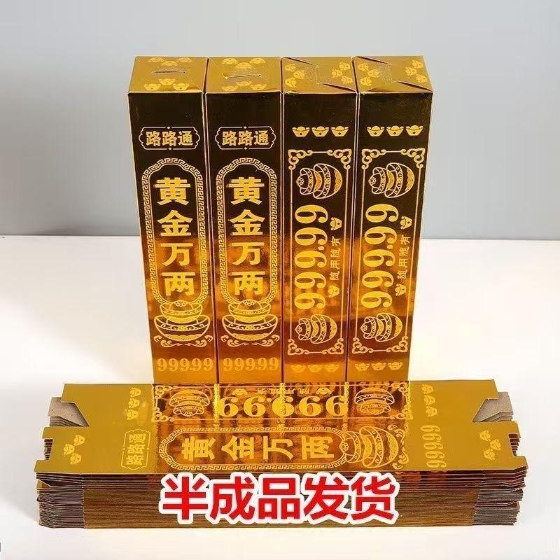 福满堂金银纸业