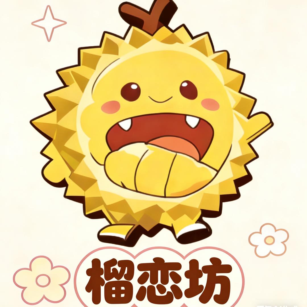 榴恋坊(千层店)官方号