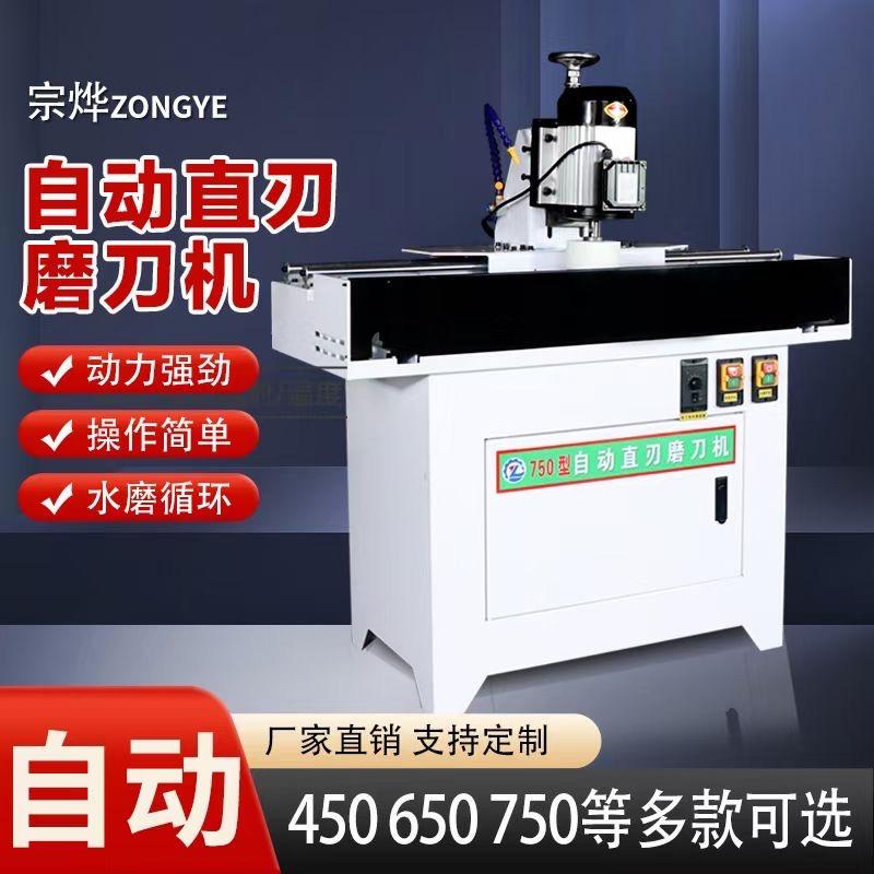 磨刀机刘厂长-宗烨机械