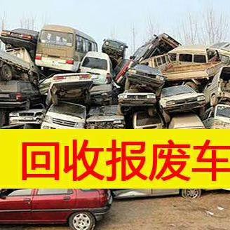 阿锋汽车报废注销业务