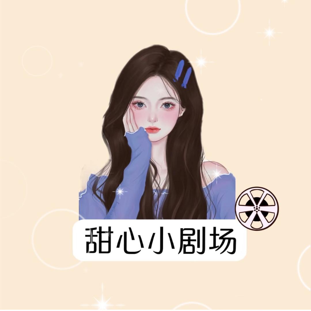 静享好剧