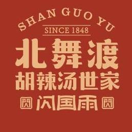 闪国雨炖肉胡辣汤@大刘镇店