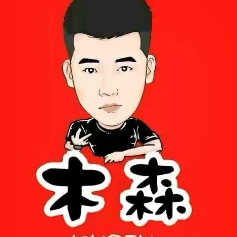 木家(与森同行)