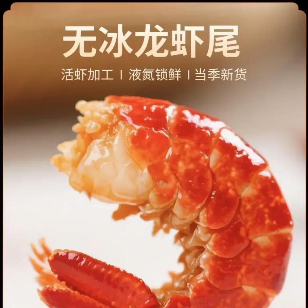 专业批发零售虾尾🦞