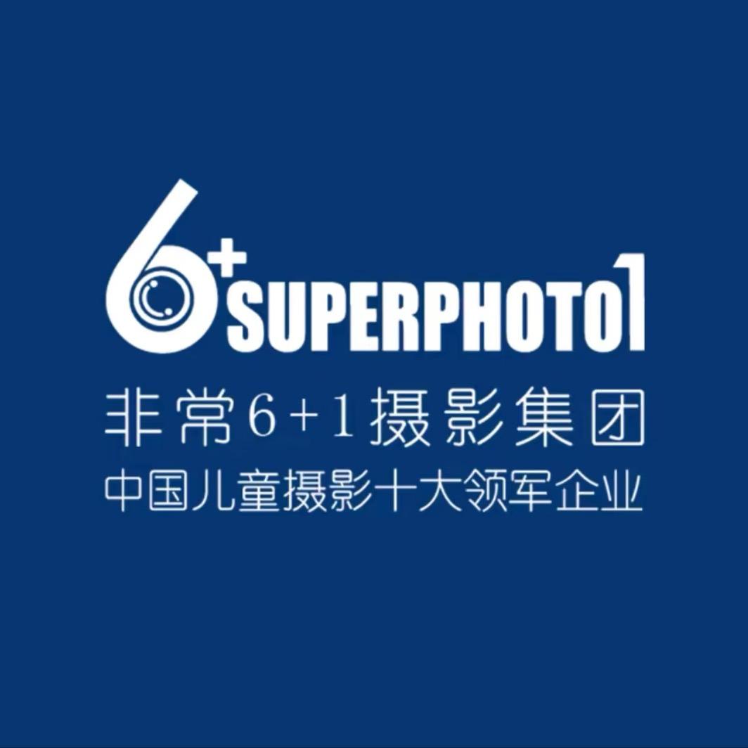 非常六加一同安店