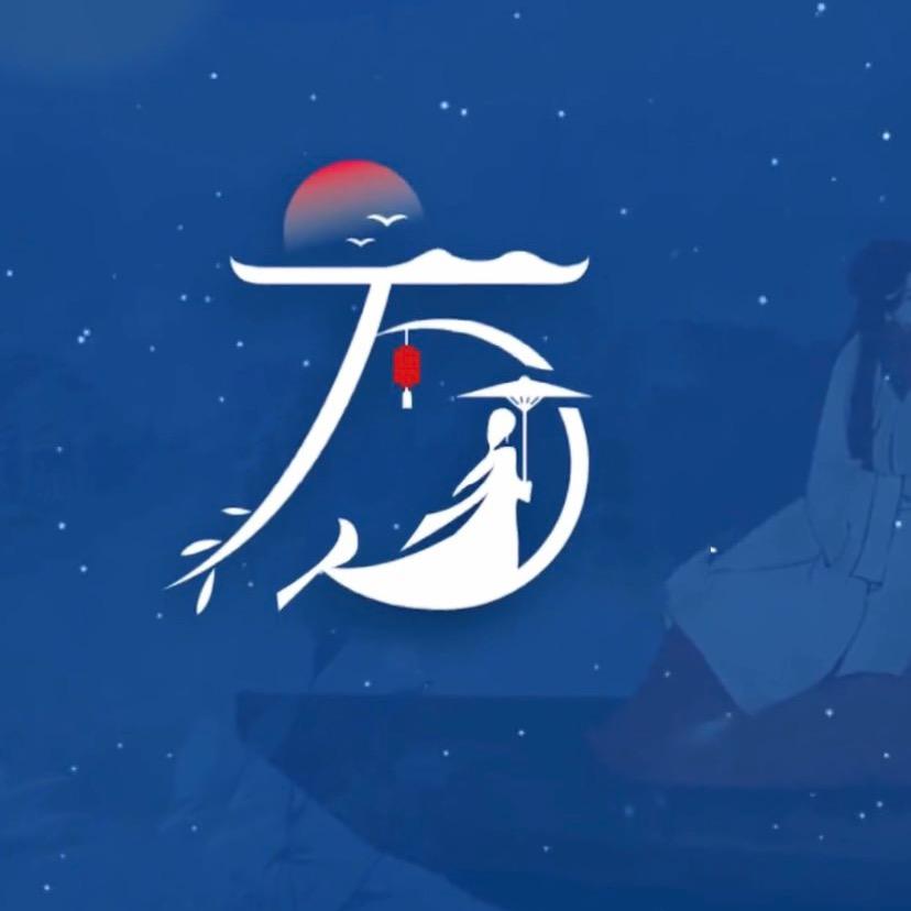 岁月再染成蹉跎、