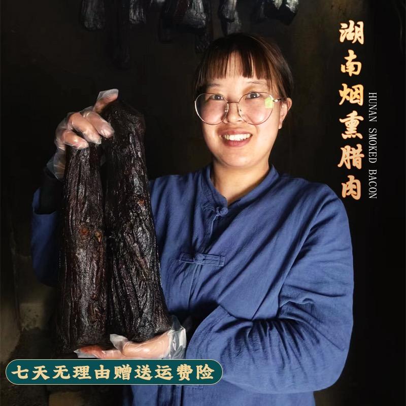 湘黔农特产