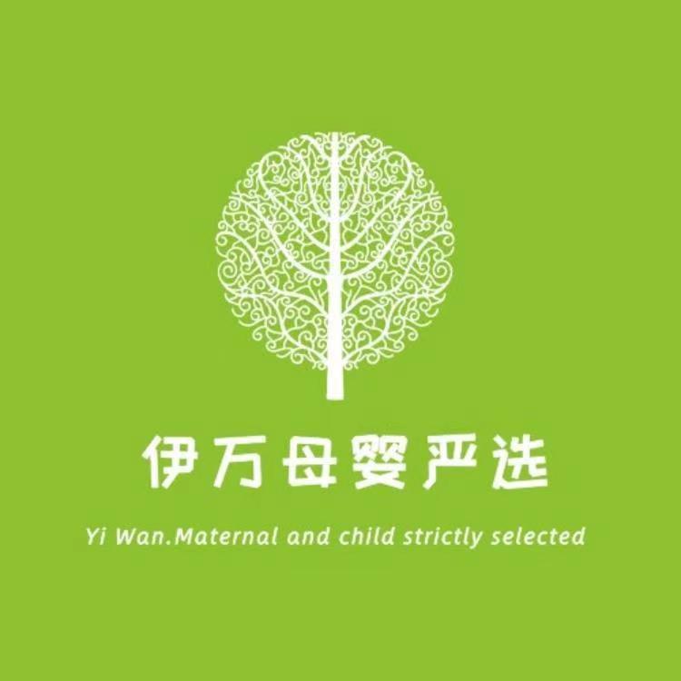 伊万母婴严选服装店