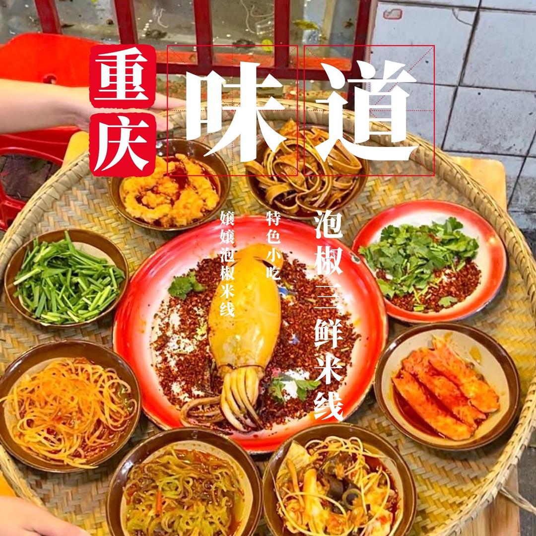 重庆嬢嬢米线（余姚店）