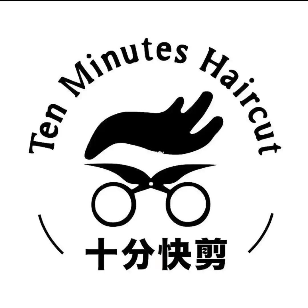十分快剪
