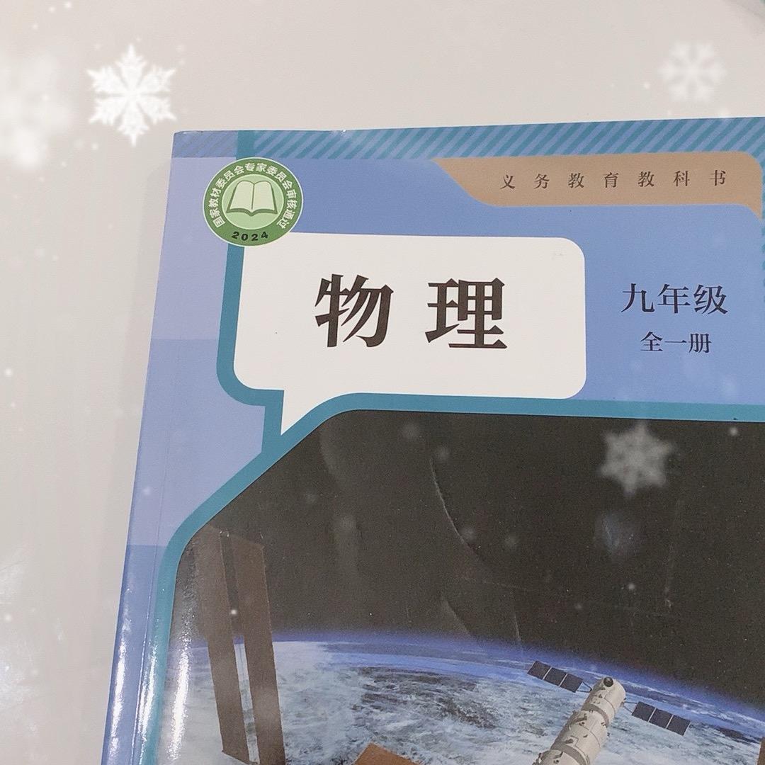 初中物理