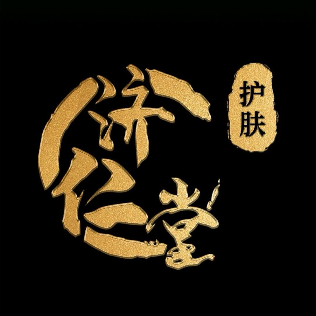 济仁堂-面膜护肤号.