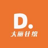 大丽针织美背生活馆