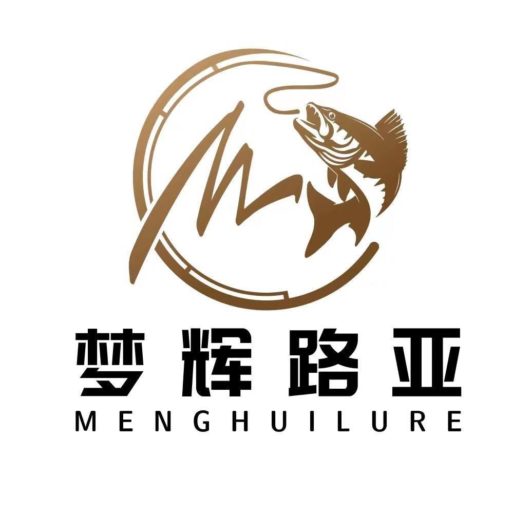 梦辉路亚2（送1000支毒牙铅笔）