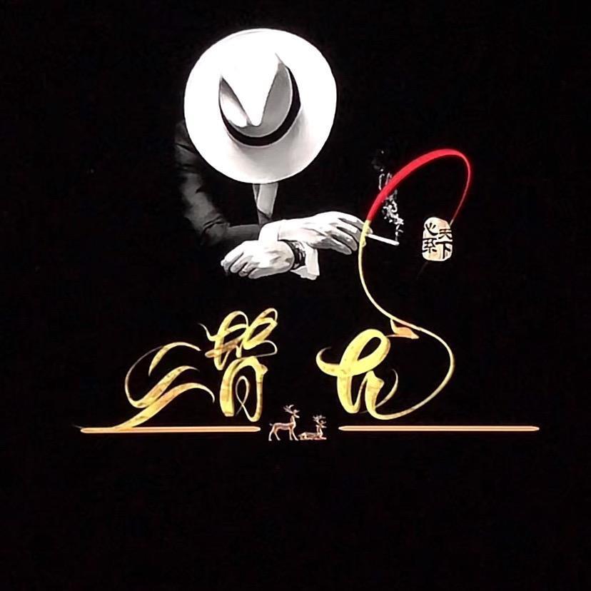 潜龙🐉