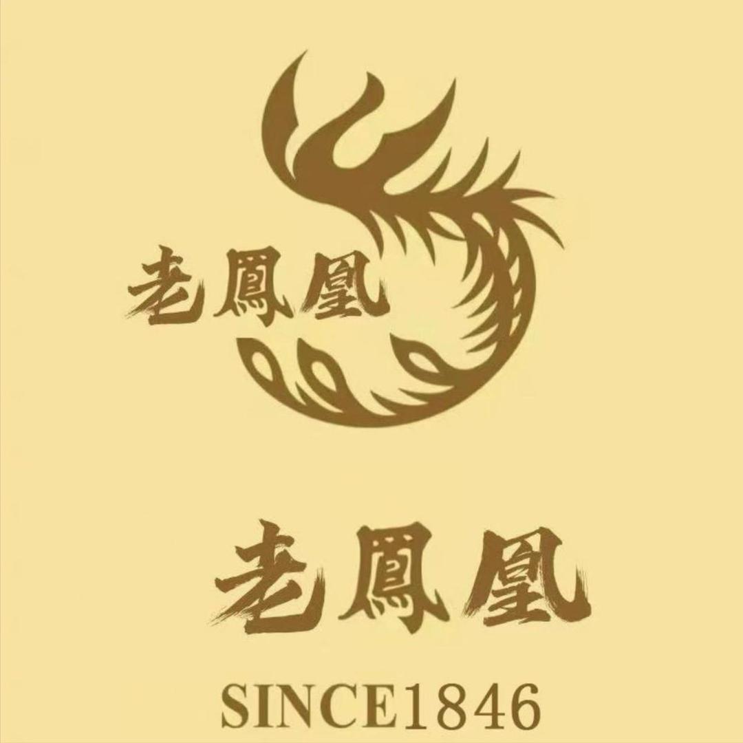 老凤凰银楼