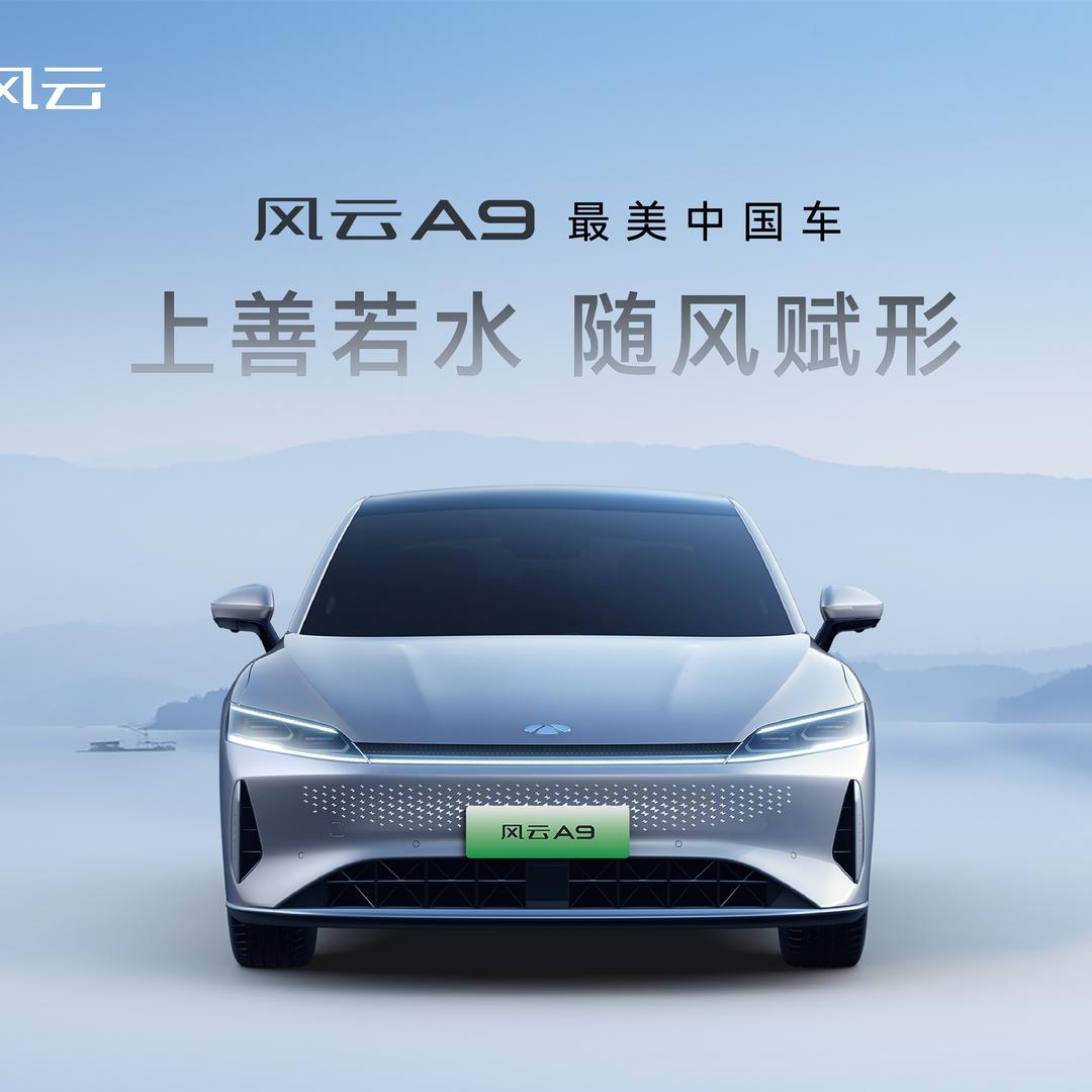奇瑞风云新能源 三叶草（贺赫）