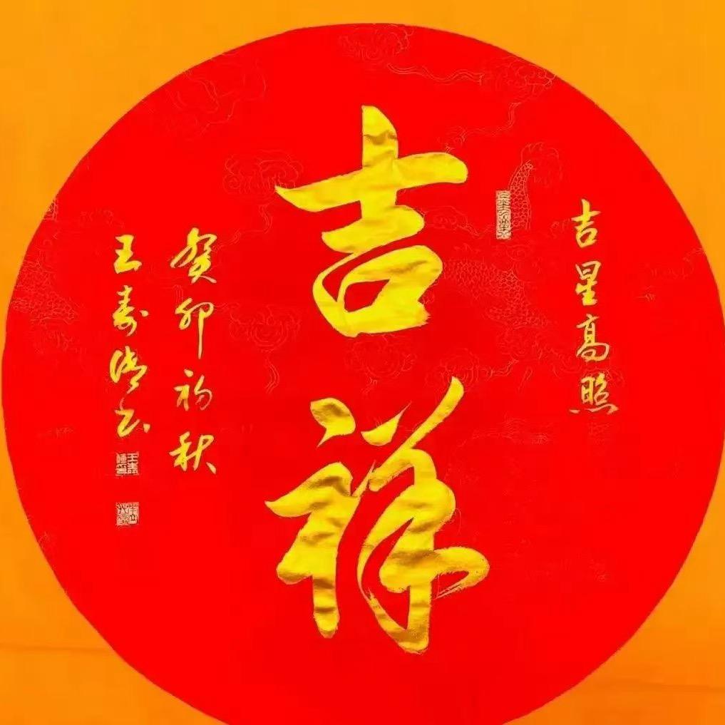 如意