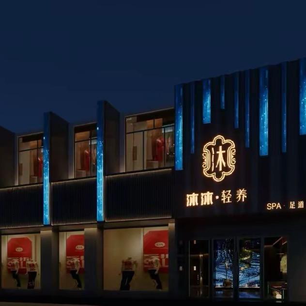 沐沐轻养小徐