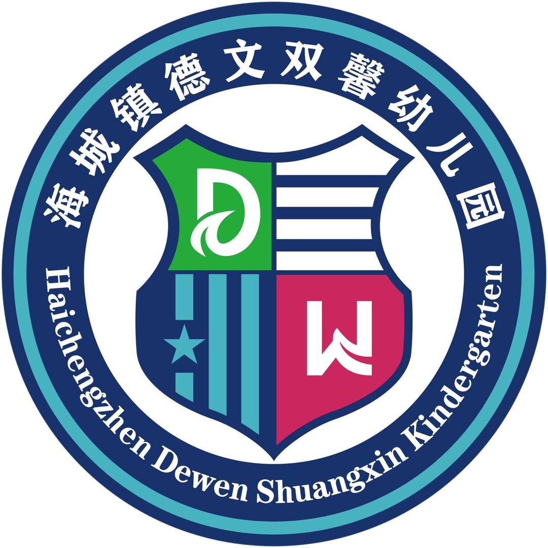德文双馨幼儿园