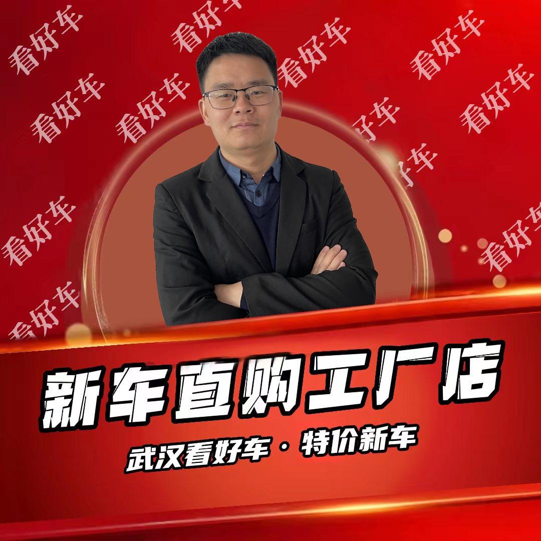 电车阿强（武汉瑞来看好车）
