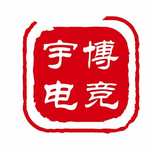 宇博外设工作室