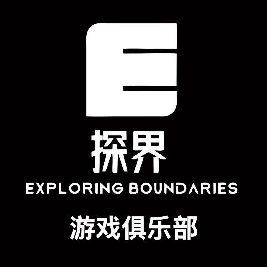 探界俱乐部