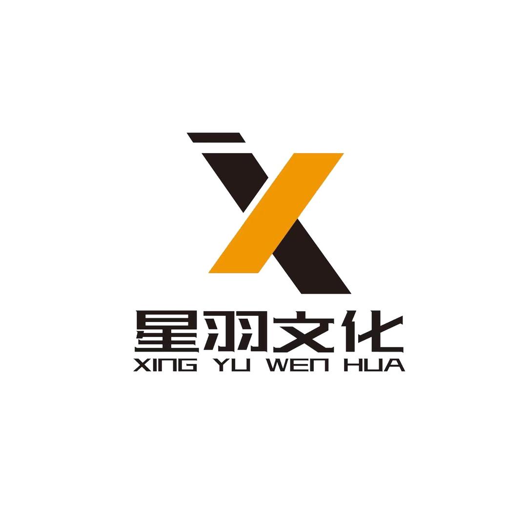 星羽文化传媒
