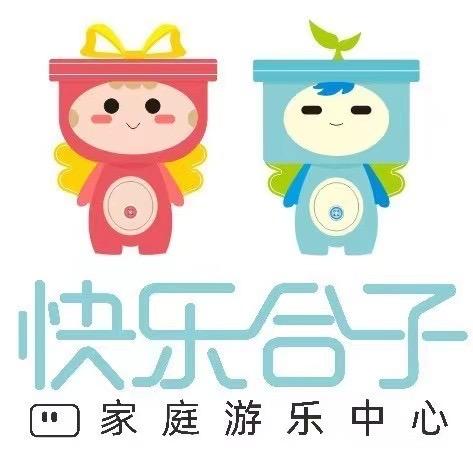 快乐合子游乐中心钟祥店