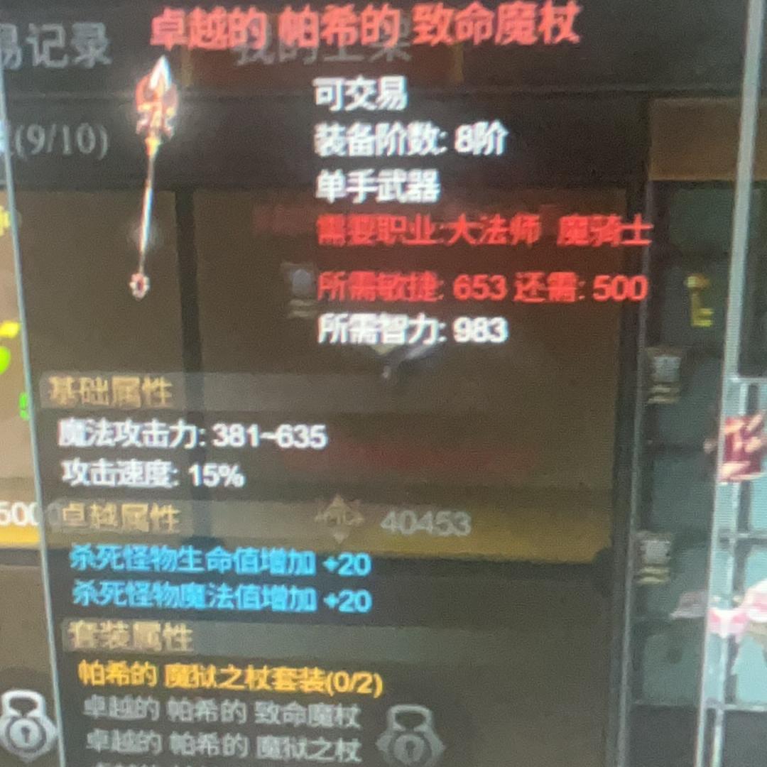 87490955924