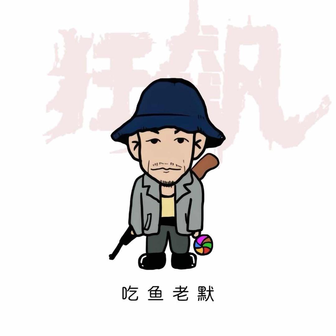 小怪兽—坏脾气大叔
