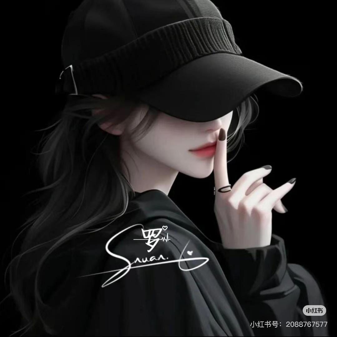 💫任性给谁看💋