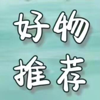 亿富好物