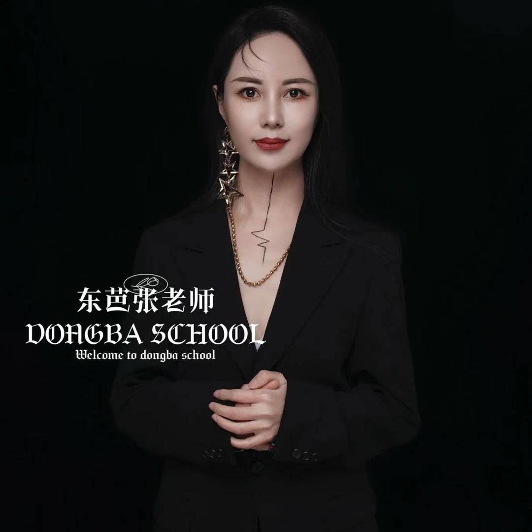 邯郸东芭美容美发化妆学校张老师