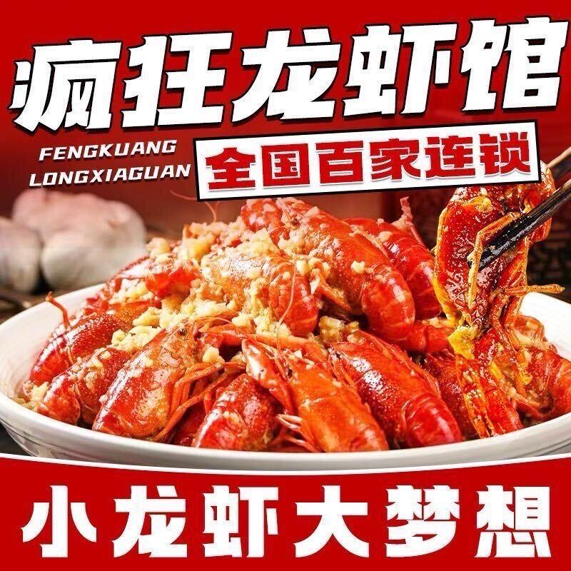 疯狂龙虾馆（黄山徽州店）
