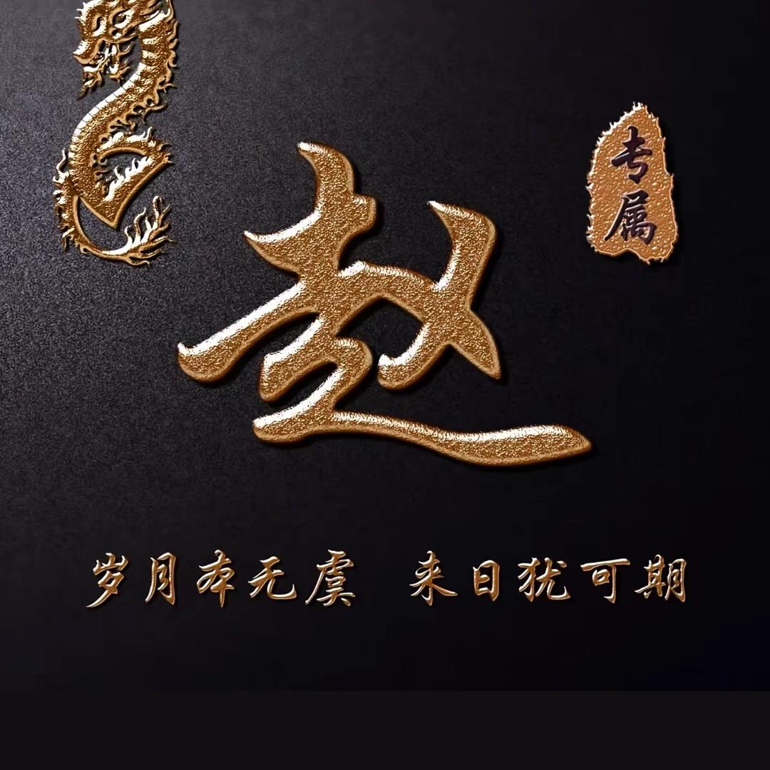 新月沉浮