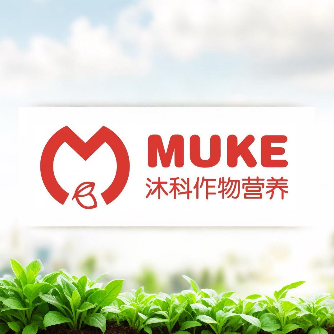沐科农资企业店