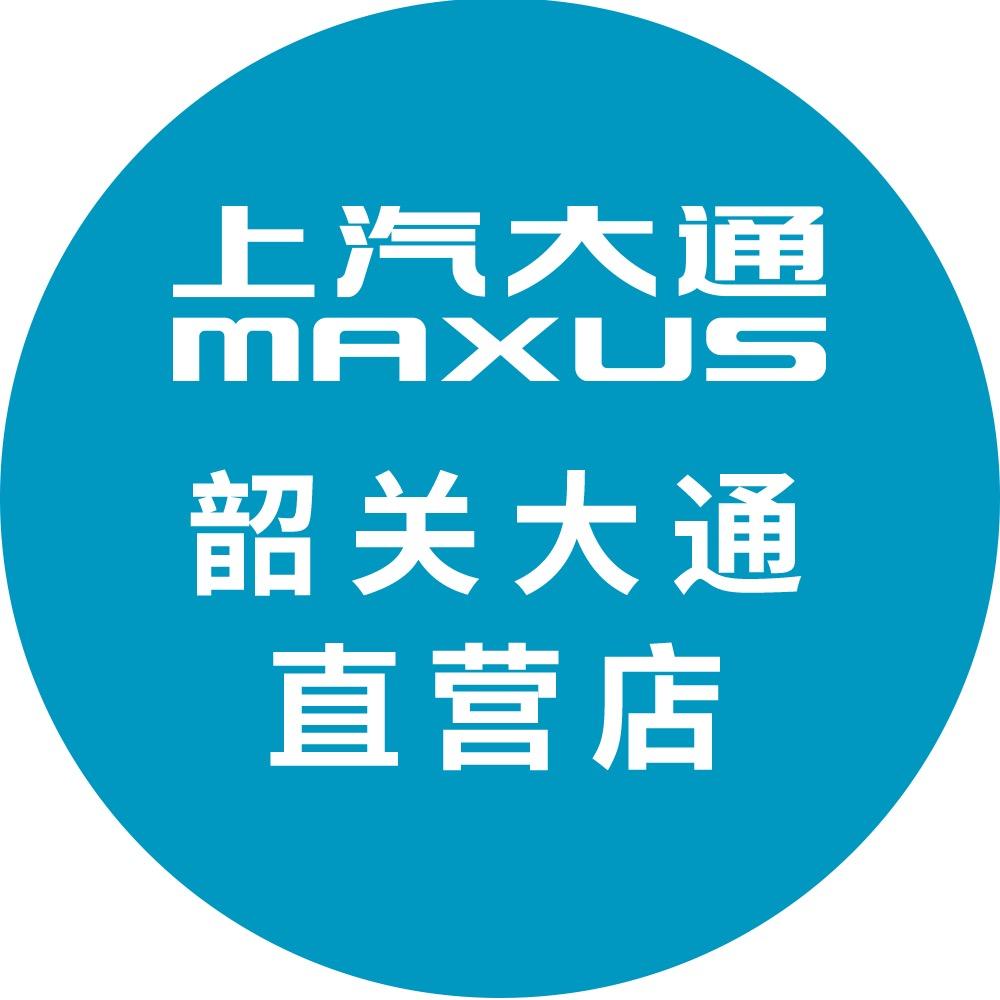 上汽大通韶关直营店