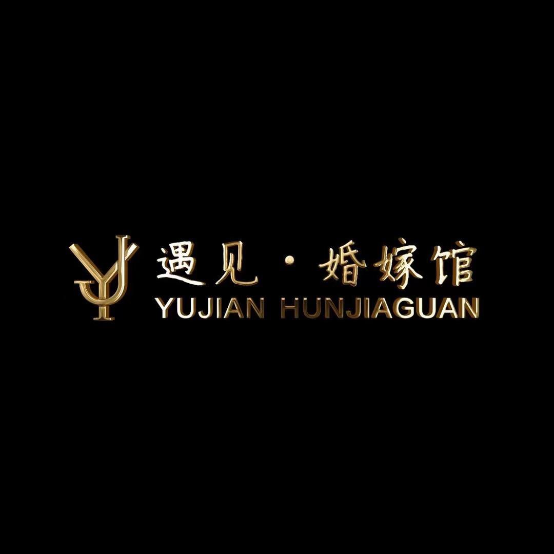 临颍县遇见婚礼策划影楼