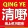 清嘢超市（上班偷偷打游戏版）