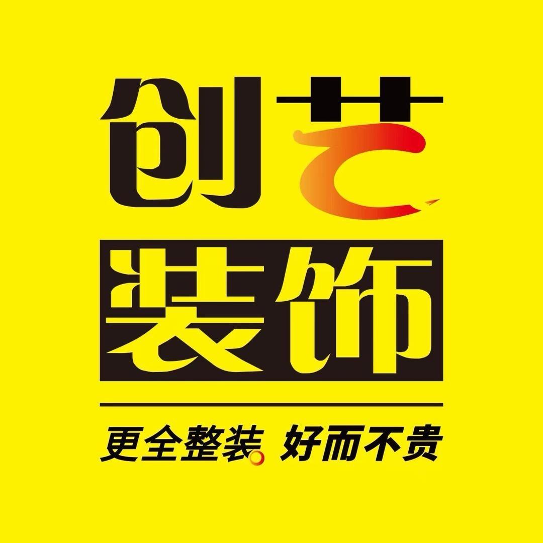 滁州创艺官方号