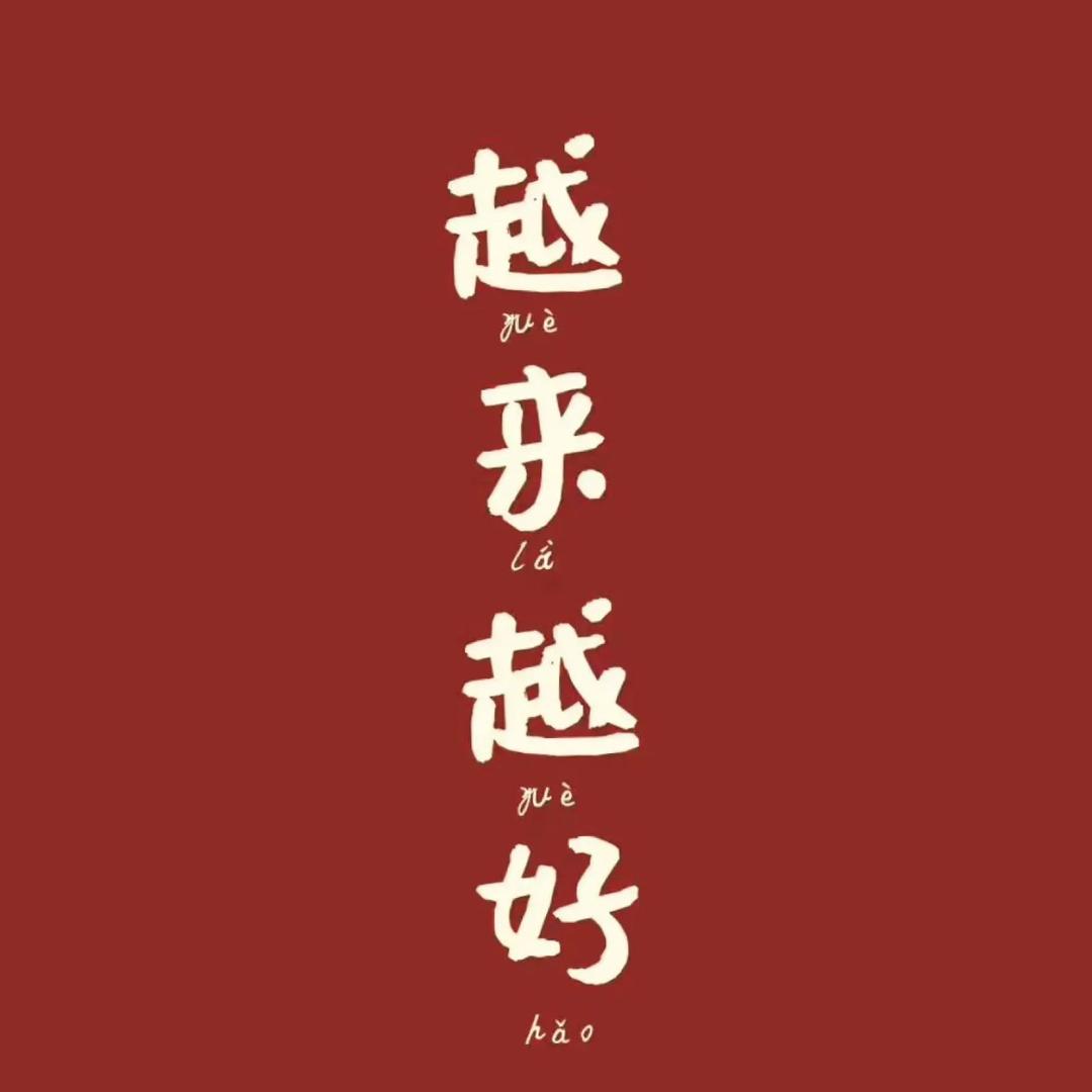 祥云之下