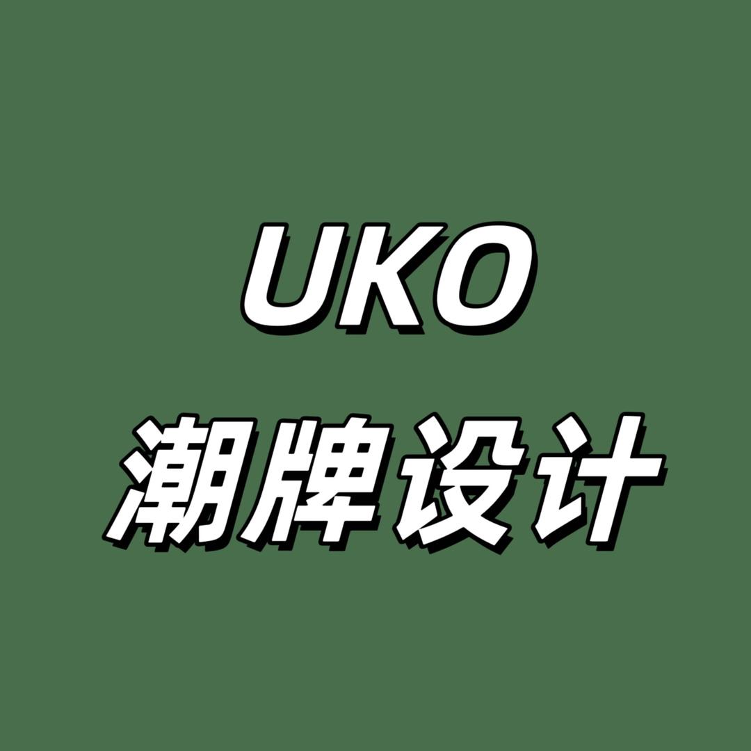 UKO LOOKEE潮牌设计