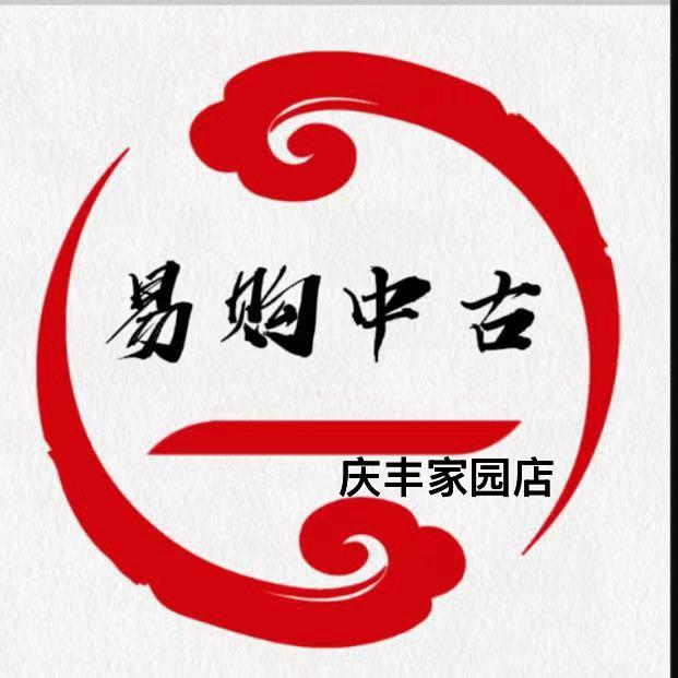 易购中古《庆丰家园店》