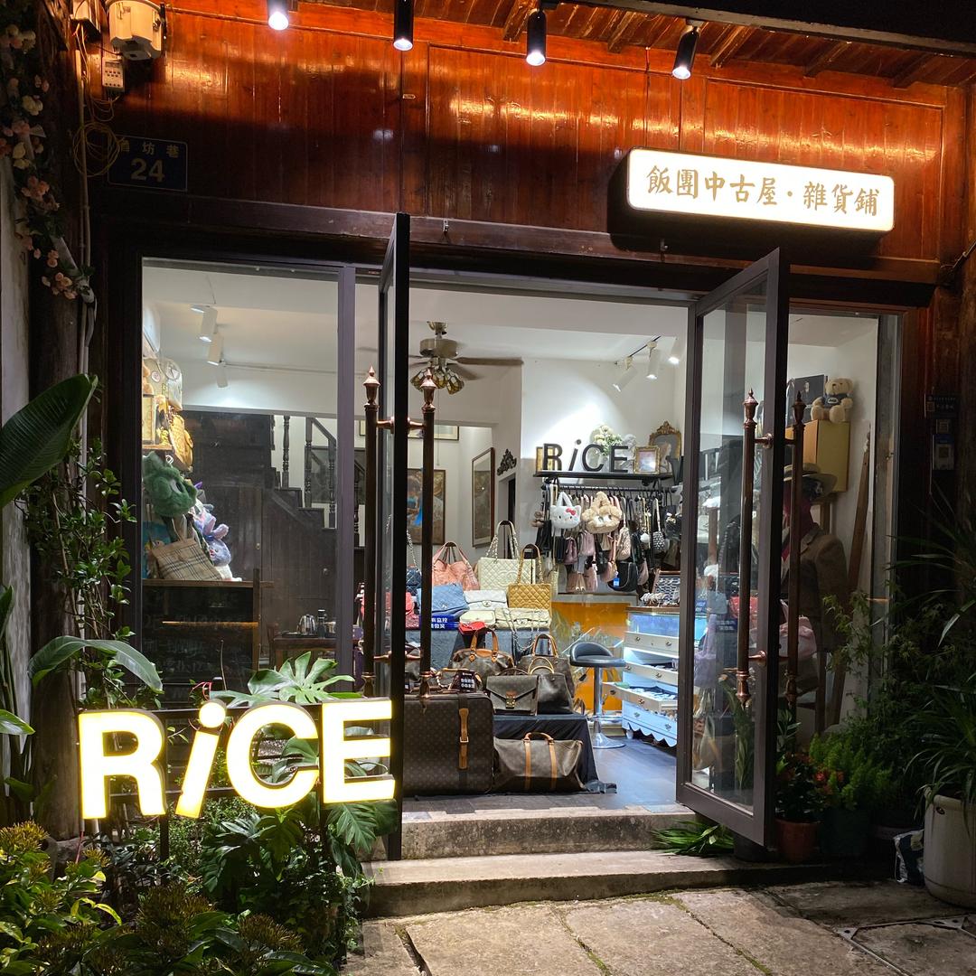 Rice饭团中古屋
