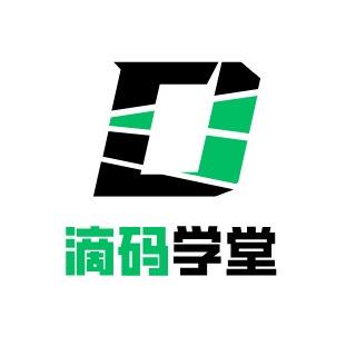 滴码学堂