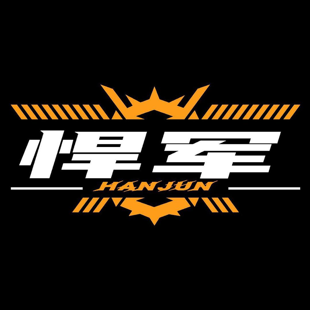 悍军安全防护鞋源头工厂店