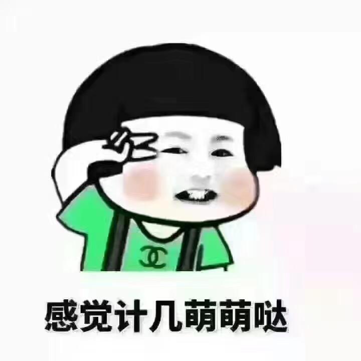 你瞅啥呐-