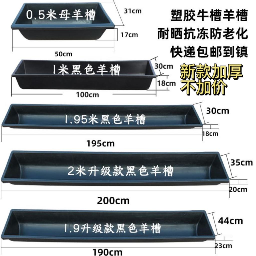 加厚耐冻熟胶羊槽牛槽生产厂家